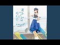 ぜんぜん(2020ver.)-Off Vocal-