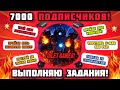 ВЫПОЛЯНЯЮ ЗАДАНИЯ ОТ ПОДПИСЧИКОВ! В честь 7 000 ПОДПИСЧИКОВ! В игре-Toilet Agents! 😎😎😎