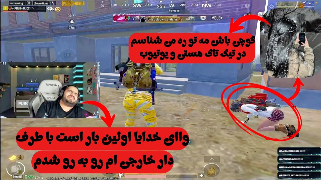 2 بار رو در رویی گوچی با طرف دار خارجی اش در سنگین ترین مچ 😱😂