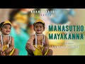 Baduga song  manasutho mayakanna  baduga devotional song  gundada dandhi