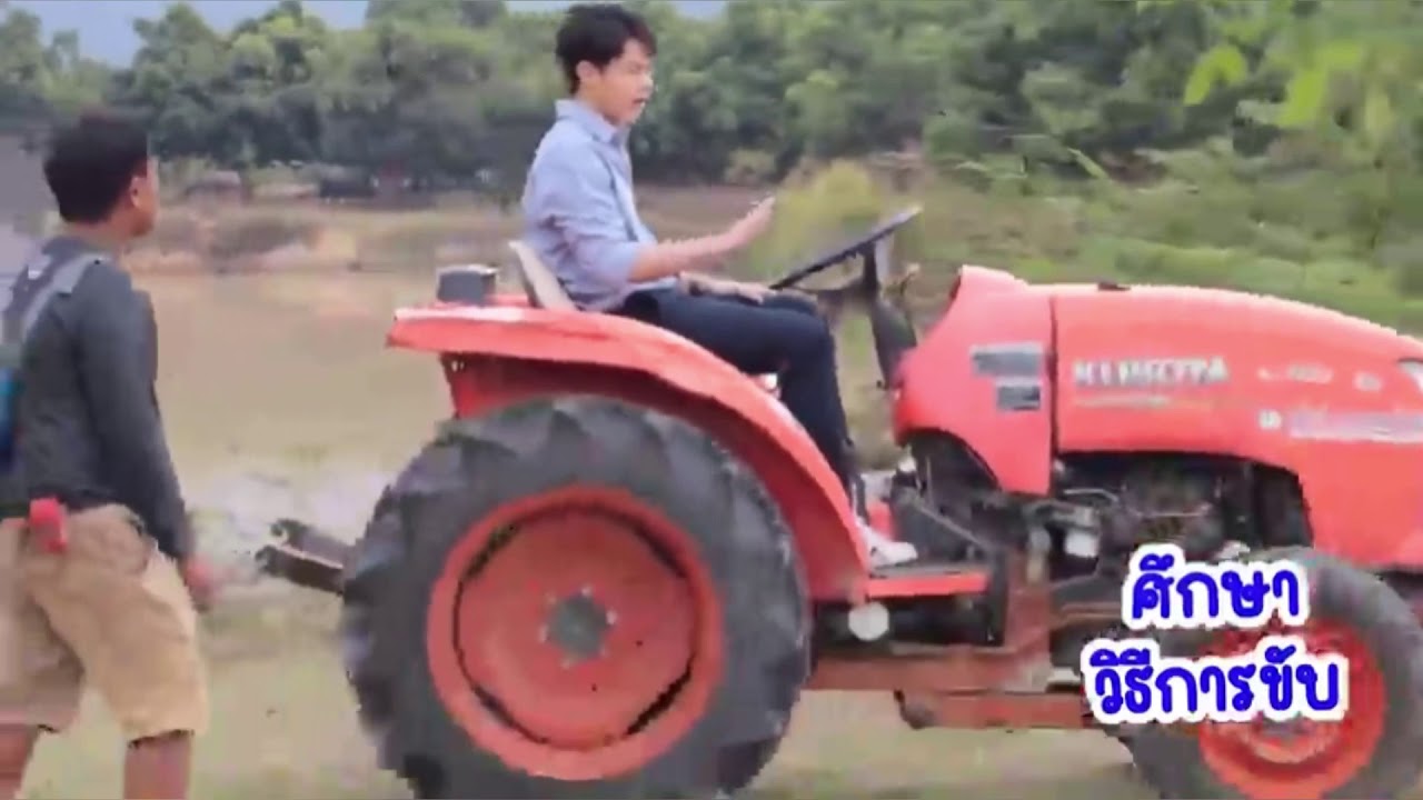หมาก เก้า เบื้องหลัง ตราบฟ้ามีตะวัน (My Forever Sunshine) ซีนขับรถแทรกเตอร์ กับปล้ำ