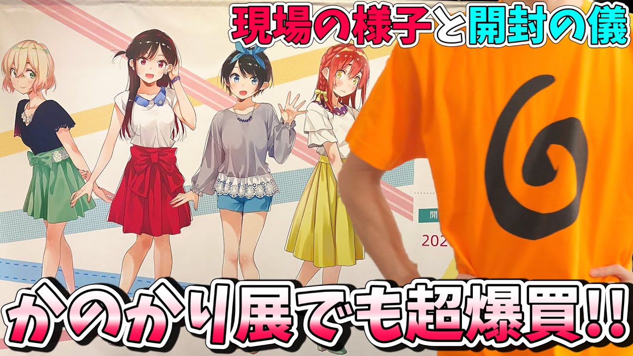 You can go on a date with Chizuru Mizuhara! I bought a ton of