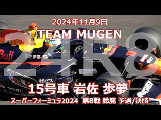 【ゆしの】MUGEN SF23 Super Formura 2024 Amazon | スパーク 1/43 無限 SF23 M-TEC HR-417E 2024 スーパー