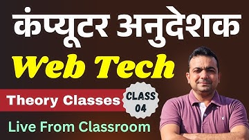 Computer anudeshak Bharti  | Computer teacher vacancy | Web Tech Theory Class