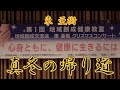 東あき 아즈마 아키「真冬の帰り道」ザ・ランチャーズ Caver by AKI AZUMA