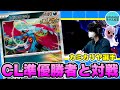 【ポケカ/対戦】カミカリヤ アスカ選手降臨！CL大阪準優勝者とガチ対戦!!【ポケモンカード/かわのそばちゃんねる】