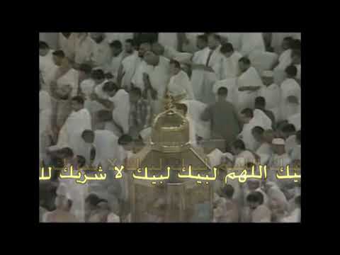 تكبيرات العيد تهليل الحج