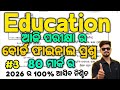 XII Education 70 Mark Board Exam Final Question Paper 2026 Education Board Question