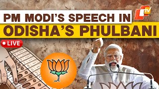 🔴OTV LIVE | Elections 2024: PM Modi Addresses Public Meeting In Phulbani, Kandhamal | Odisha | BJP