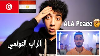 A.L.A - Peace (Reaction) ????ردة فعل مصري علي الراب التونسي