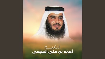 سورة محمد