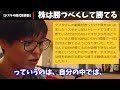 【株式投資】テスタ氏の成績が飛躍的に伸びた理由。株は勝つべくして勝てると気付いて...。【テスタ/株デイトレ/初心者/大損/投資/塩漬け/損切り/ナンピン/現物取引/切り抜き】