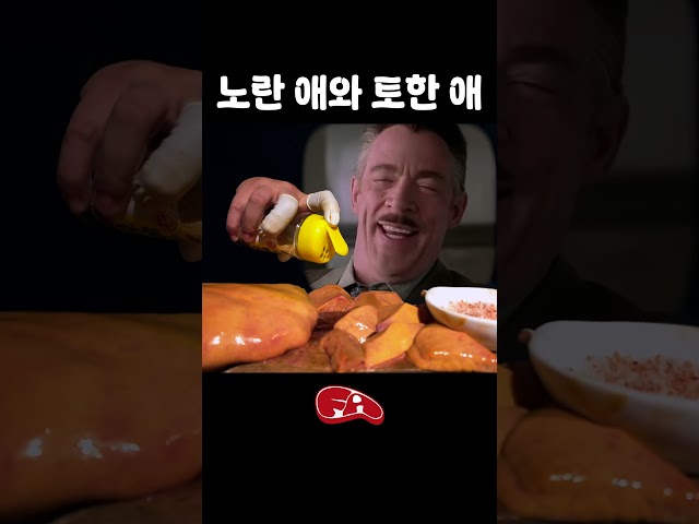 '노랑가오리 애' 먹방의 현실