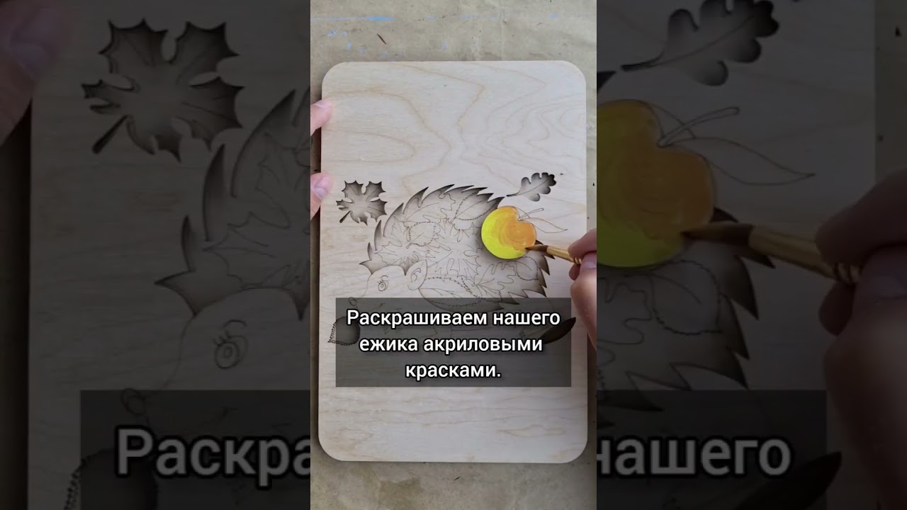 Осенняя аппликация из листьев ёжик