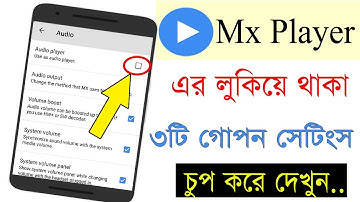 MX Player Hidden 3 Tips And Tricks In Bangla