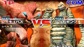 Daikaiju Battle Ultra Coliseum Dx  Reigubas Vs Red King