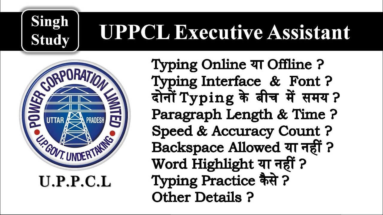 UPPCL Executive Assistant Complete Typing Details | Typing Related Query