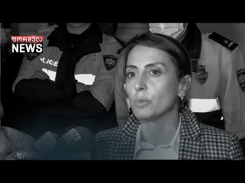 ხატია დეკანოიძის სპეციალური მიმართვა შსს-ს