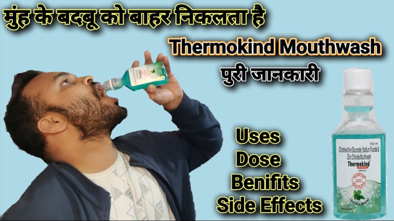 Thermokind Mouthwash how to use // Benefits, Dose, Side Effects