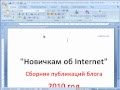 Word в PDF - Как преобразовать форматы и конвертировать файлы в ПДФ из Ворд