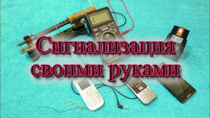 Самодельная GSM сигнализация для гаража или дачи: бюджетный вариант