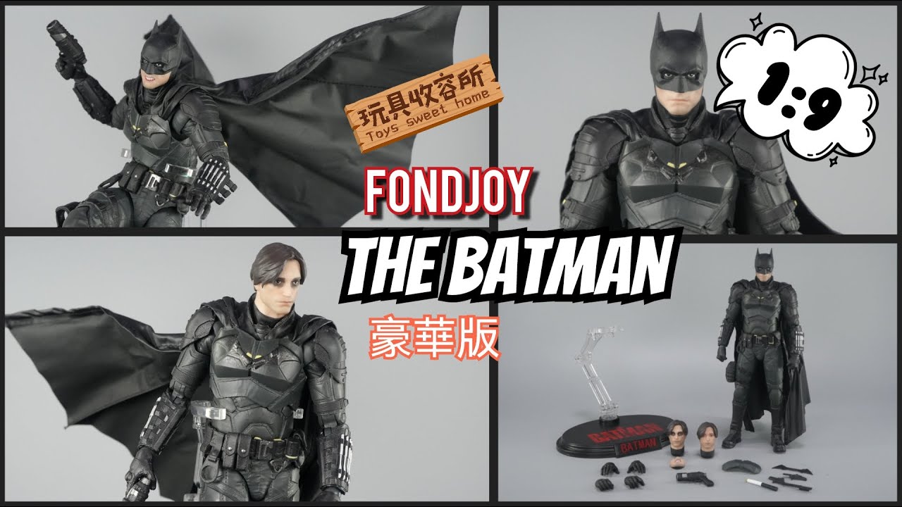 玩具收容所#217] FONDJOY THE BATMAN 1:9 Deluxe Version Unboxing