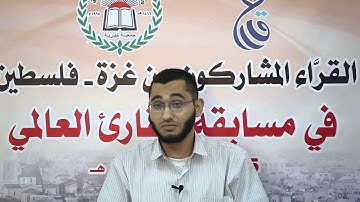 القارئ/عبدالرحيم احمد عابد -فلسطين