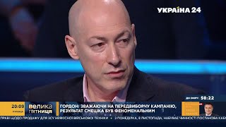 Гордон о том, как заработать на недвижимость и почему любит яркую одежду