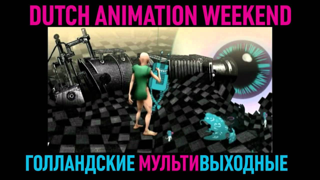KLIK! Amsterdam animation festival! Russian tour 2011!