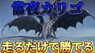 【ナイトレイン】常夜カリゴ解説！知識さえあれば勝てる理由