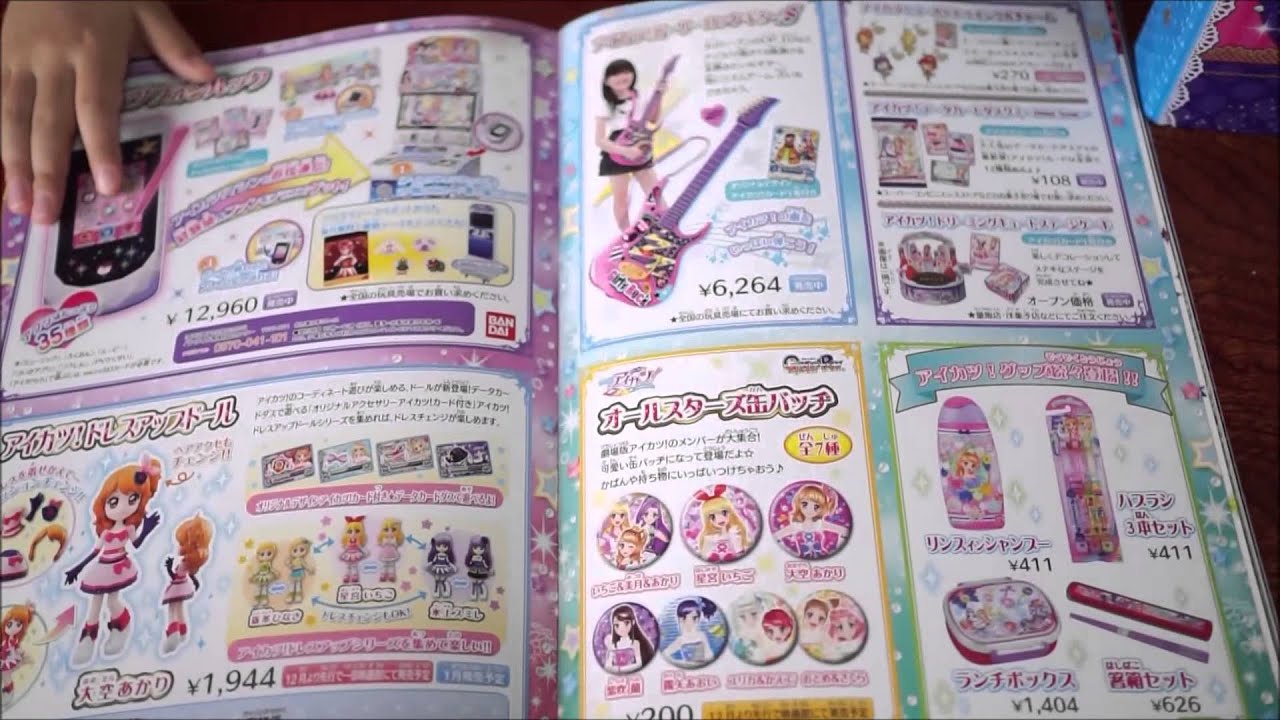 劇場版 アイカツ パンフレット 豪華版 特盛