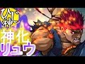 ひじ神【モンスト】400万ダメージ!殺意リュウSS使ってみた!【滅殺豪昇龍】 モンスト 怪物彈珠 Monster strike
