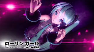 Rolling Girl (ローリンガール) - remix feat. Hatsune Miku | Project DIVA Arcade Future Tone