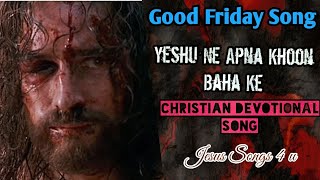 Good Friday Song | Christian Devotional Song | Yeshu Ne Apna Khoon Baha Ke | 2020