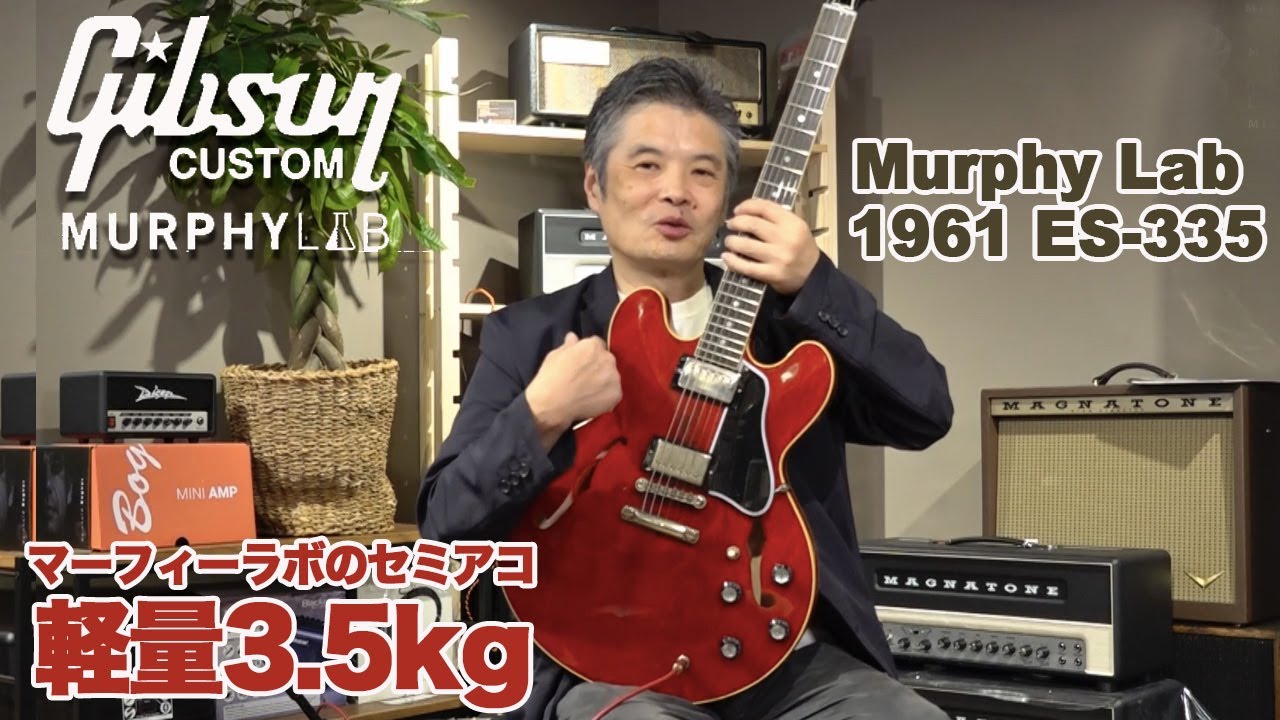Gibson Custom Shop/Murphy Lab 1961 ES-335 (Sixties Cherry Ultra Light Aged) ※こちらのギターは販売済みです
