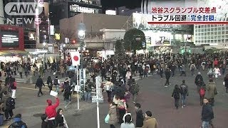 大晦日の午後10時ごろ　渋谷駅周辺