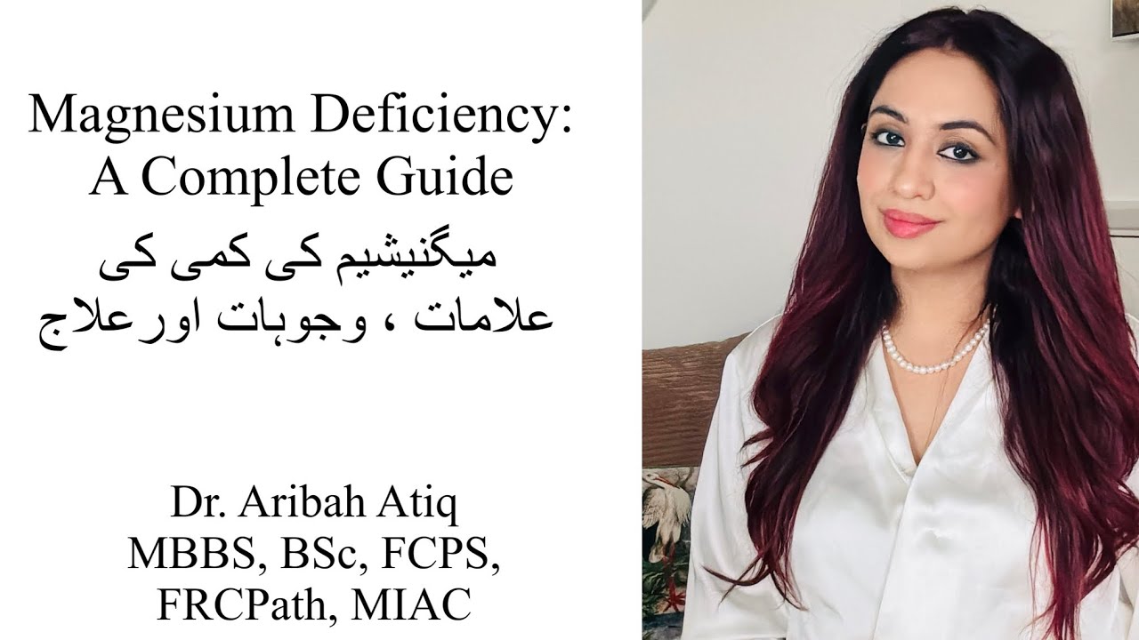Magnesium Deficiency: A complete guide