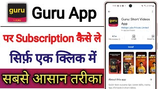 Guru App Par Subscription Kaise Le !! Guru App Par Recharge Kaise Kare screenshot 2