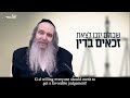 Pidyon HaNefesh - Rebbe Nachman Erev Rosh Hashana - Rav Shalom Arush!