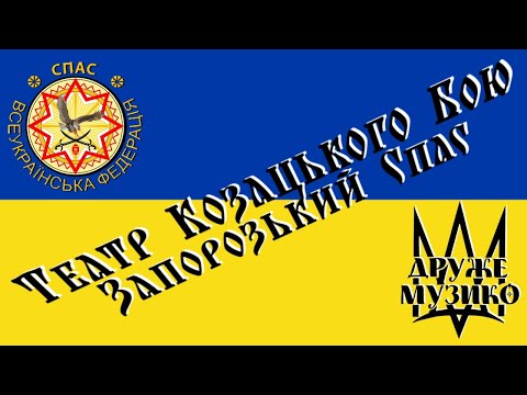 Фестиваль Запорозький Спас 2017 