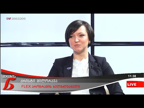 ქალების ნარატივი - ქრისტი მილორავა