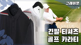 남자골프티긴팔 #가을골프복 #남성골프웨어상의 #그레이캣