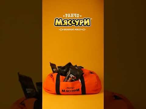 Лучший подарок мужчине - сумка, набитая мясом - хватит надолго. Закакзывай на OZON и WB!