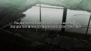 💧나한테 잔인하게 굴어도 좋아_Oli Fox - Cruel [가사/해석/lyrics]