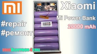 Xiaomi Mi Power Bank 20000mAh ремонт.