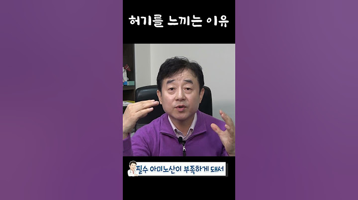 우리가 배고픔을 느끼는 이유