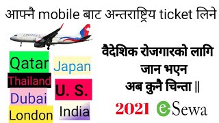 how to book international flight tickets online in nepal || esewa बाट International flight tickets