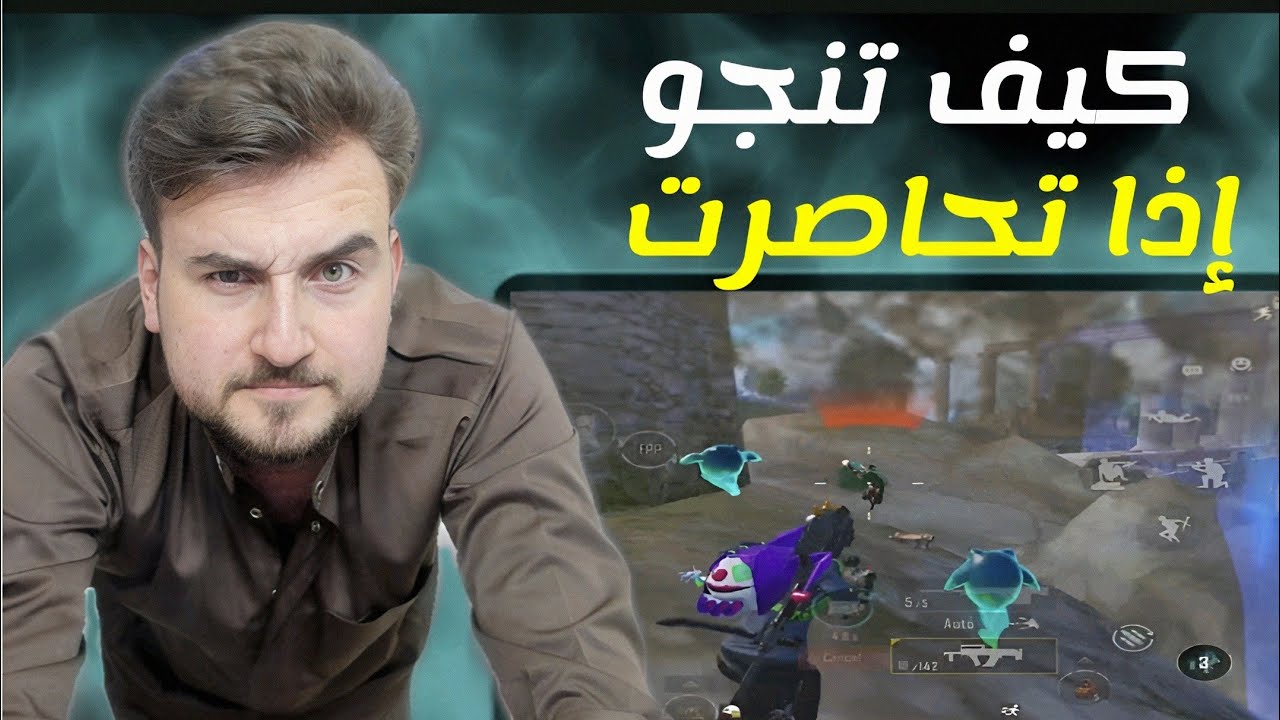 سكواد ستريم حاول يغدرني وقت عرف عندي تحدي بس بحيلة ذكية شلت السكواد بثواني😱🔥#pubgmobile 