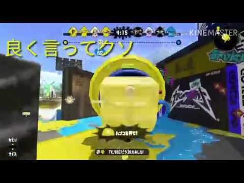 【スプラトゥーン2】ウルトラハンコの逆襲【キル集】