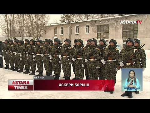 Бейне: Тегін әскери көмек пакеттерін қалай жіберуге болады?